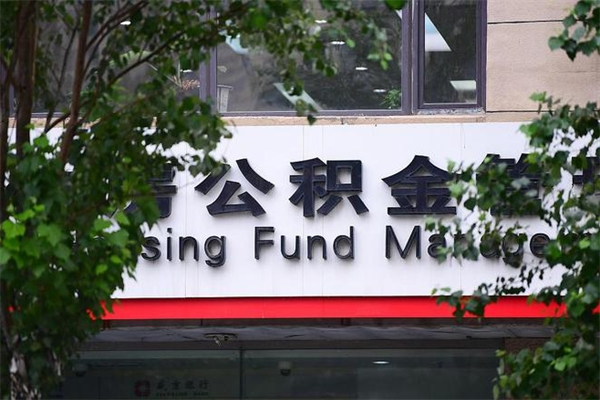 昆明公积金封存了怎么取（公积金封存了,怎么取出来）